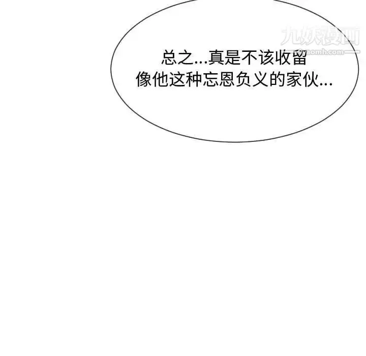 漫画《隔壁邻居好奇怪》第15话第65张图