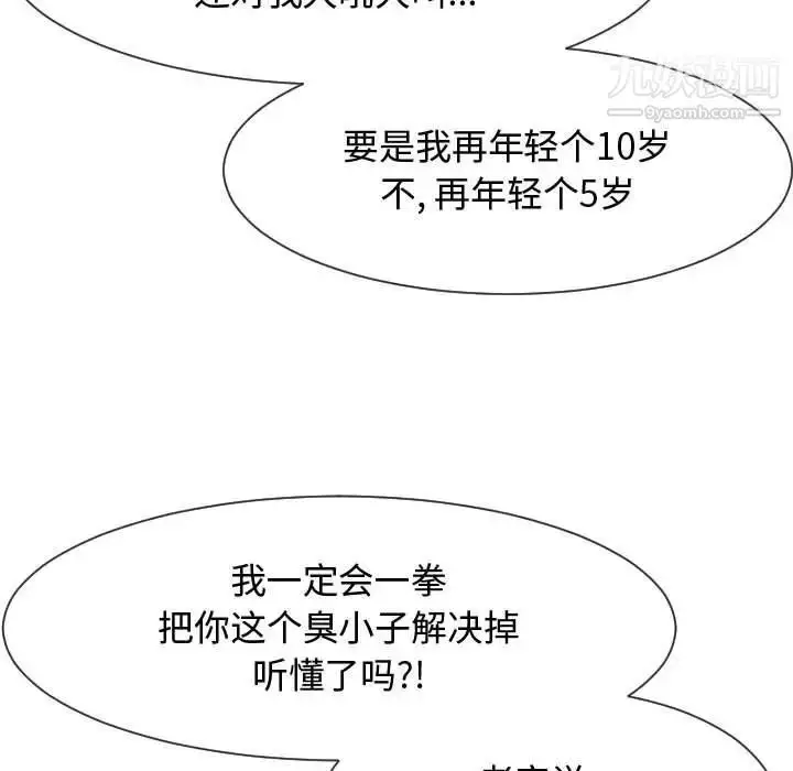 漫画《隔壁邻居好奇怪》第15话第67张图