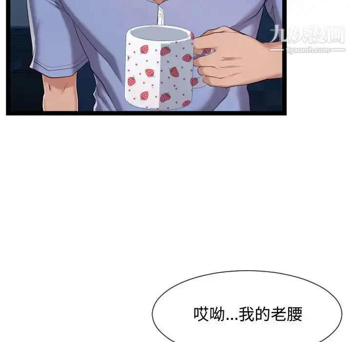漫画《隔壁邻居好奇怪》第15话第71张图