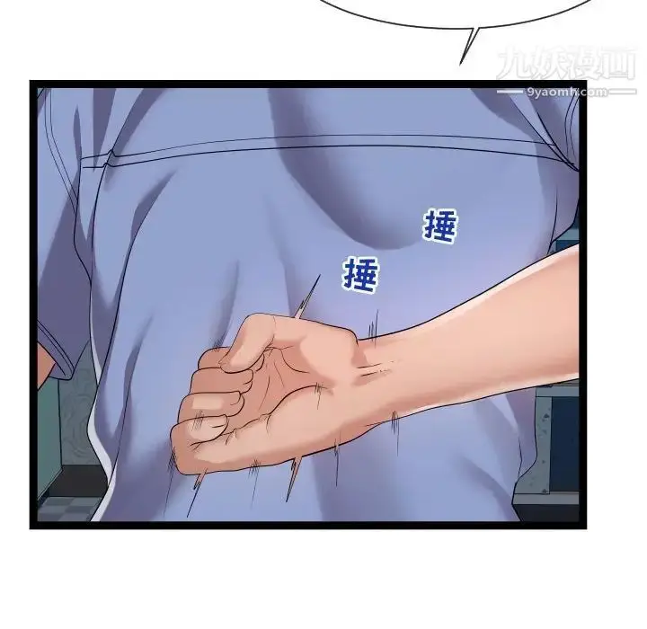 漫画《隔壁邻居好奇怪》第15话第72张图