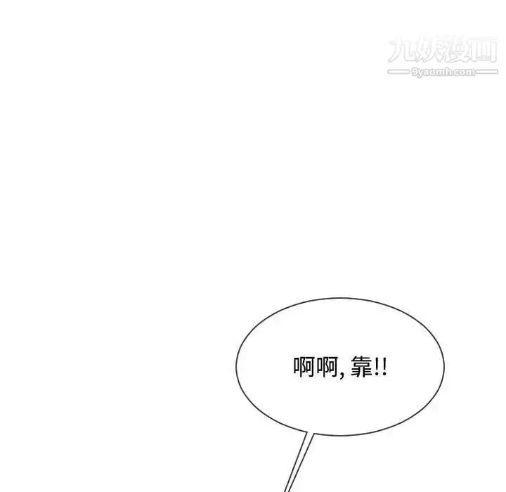 漫画《隔壁邻居好奇怪》第15话第73张图