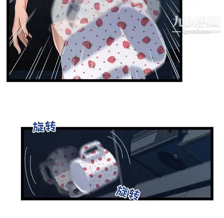 漫画《隔壁邻居好奇怪》第15话第75张图