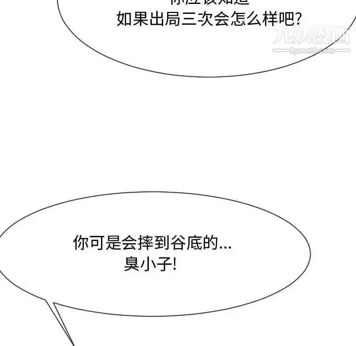 漫画《隔壁邻居好奇怪》第15话第80张图
