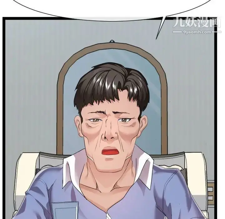 漫画《隔壁邻居好奇怪》第15话第83张图