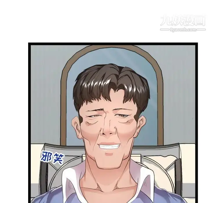 漫画《隔壁邻居好奇怪》第15话第85张图