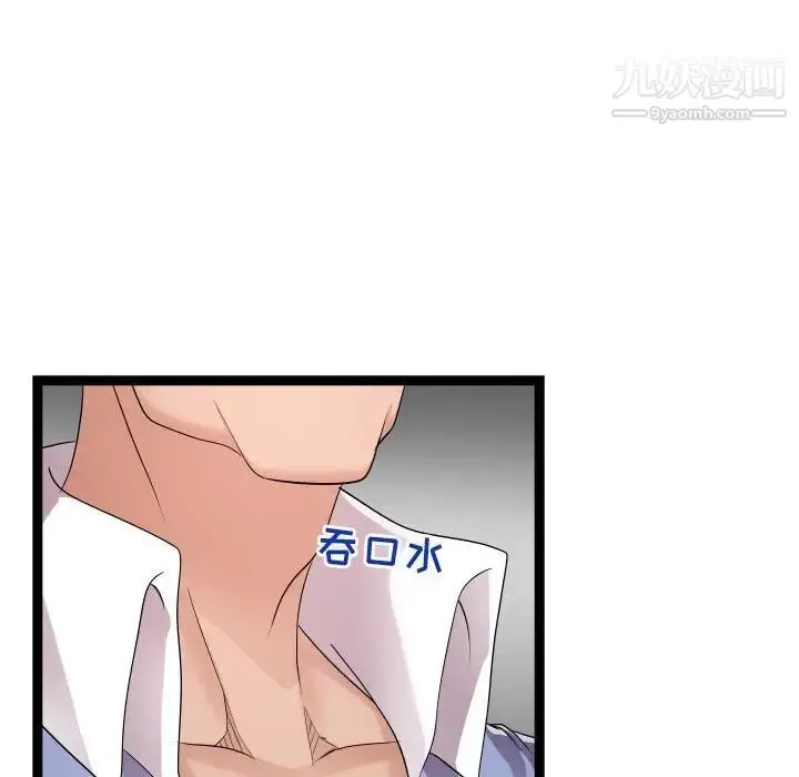 漫画《隔壁邻居好奇怪》第15话第88张图