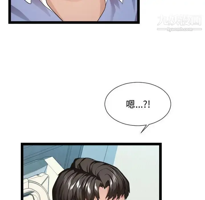 漫画《隔壁邻居好奇怪》第15话第89张图
