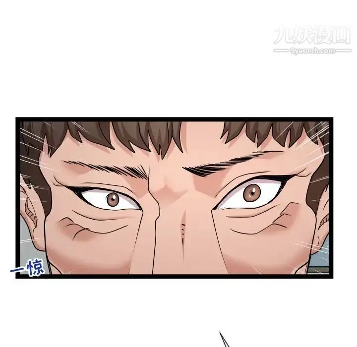 漫画《隔壁邻居好奇怪》第15话第91张图
