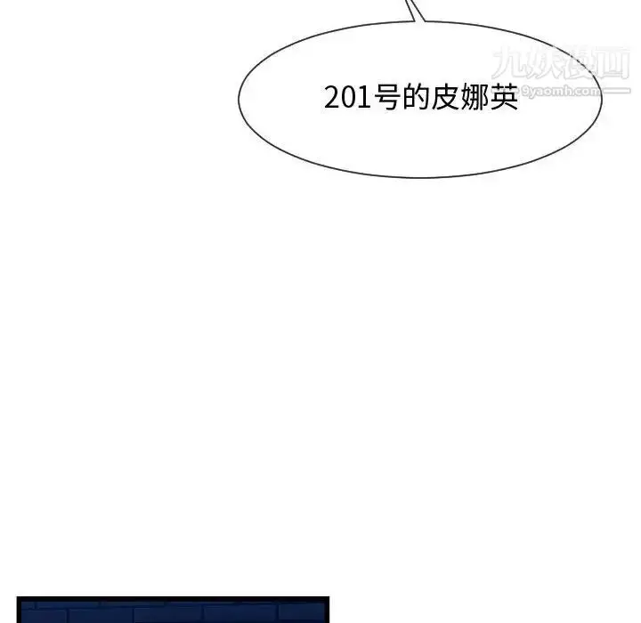 漫画《隔壁邻居好奇怪》第15话第92张图