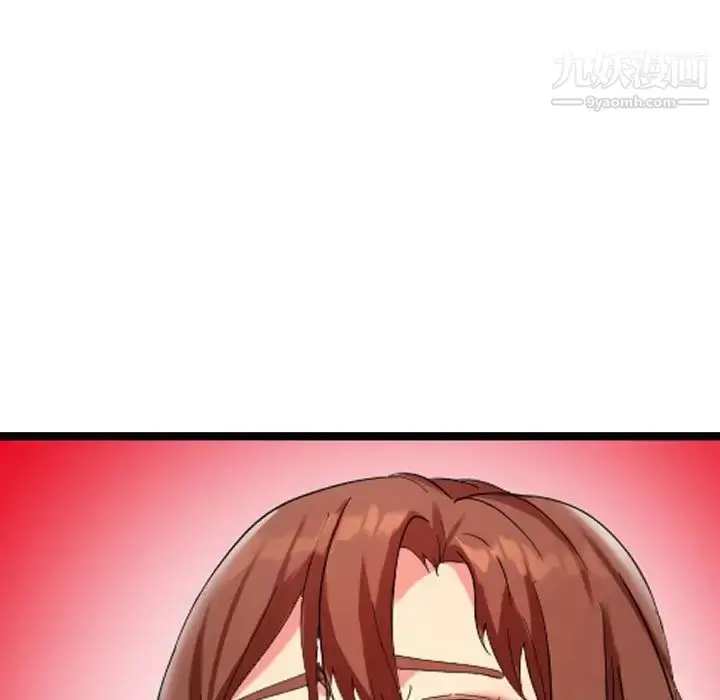 漫画《隔壁邻居好奇怪》第4话第103张图