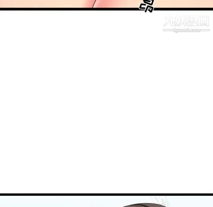 漫画《隔壁邻居好奇怪》第4话第105张图