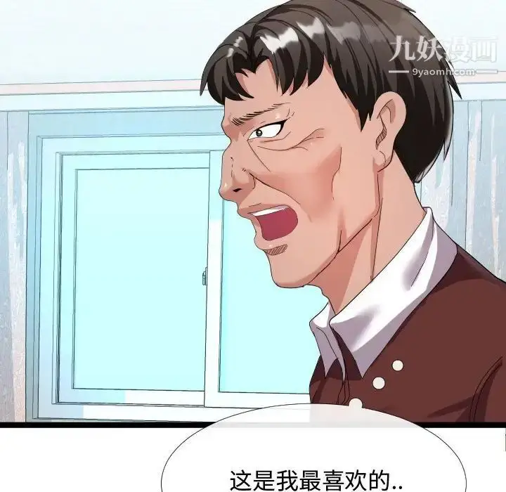 漫画《隔壁邻居好奇怪》第4话第106张图