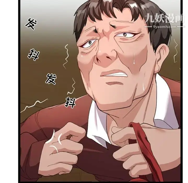 漫画《隔壁邻居好奇怪》第4话第11张图