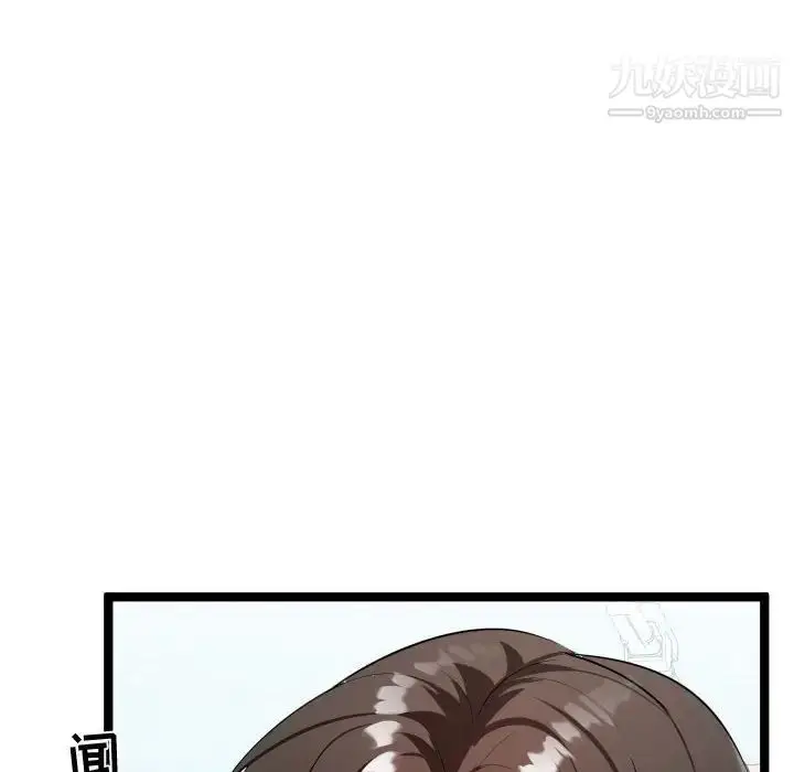 漫画《隔壁邻居好奇怪》第4话第112张图