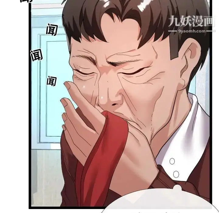 漫画《隔壁邻居好奇怪》第4话第113张图
