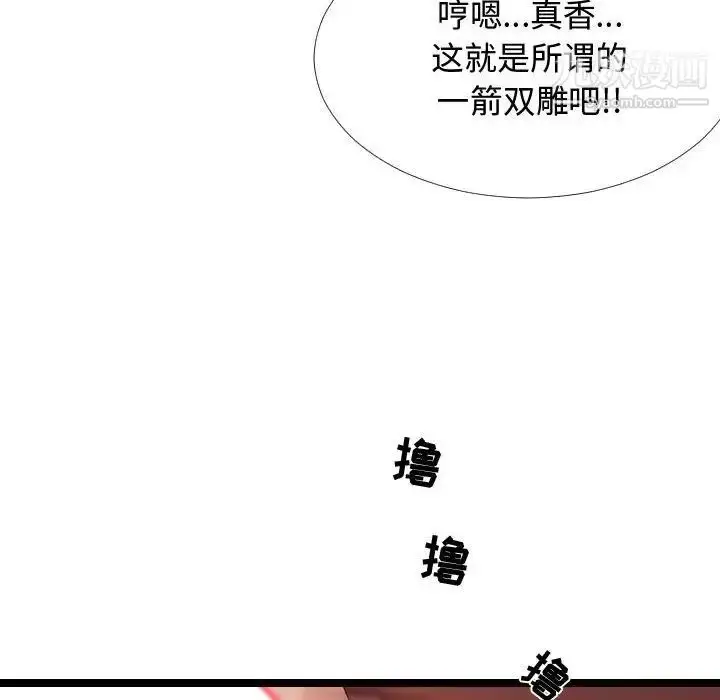 漫画《隔壁邻居好奇怪》第4话第114张图