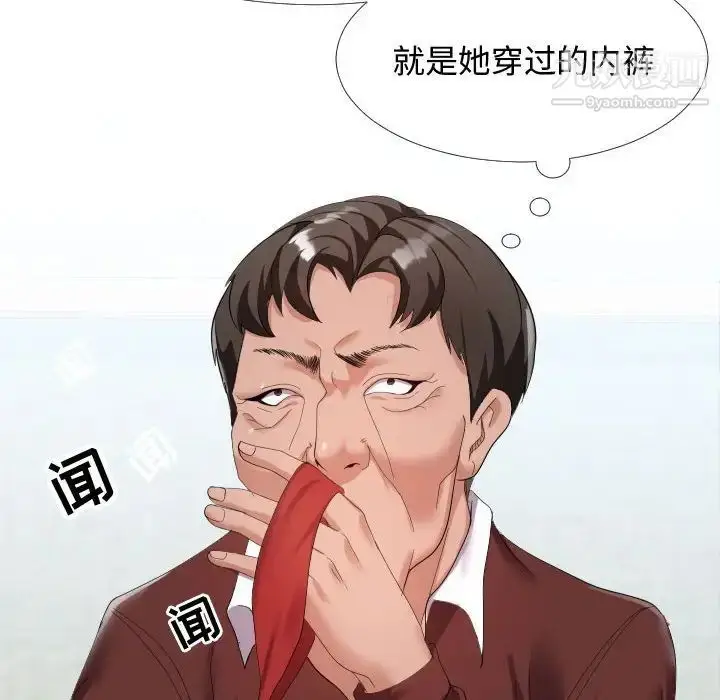 漫画《隔壁邻居好奇怪》第4话第116张图