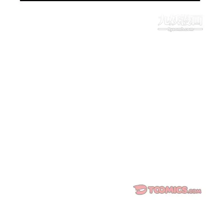 漫画《隔壁邻居好奇怪》第4话第12张图