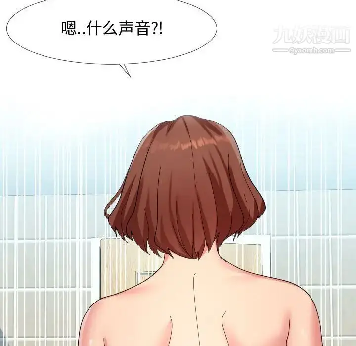 漫画《隔壁邻居好奇怪》第4话第124张图