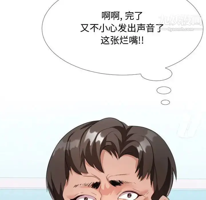 漫画《隔壁邻居好奇怪》第4话第126张图