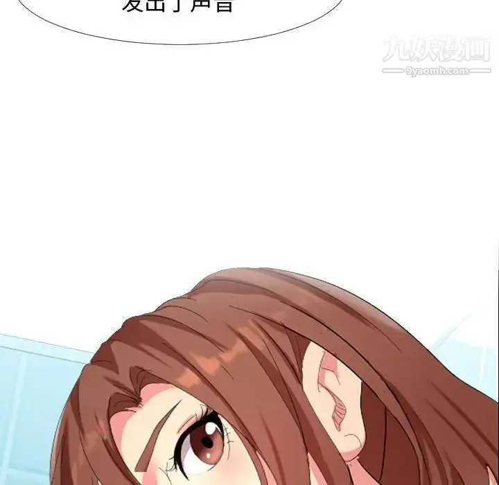 漫画《隔壁邻居好奇怪》第4话第128张图