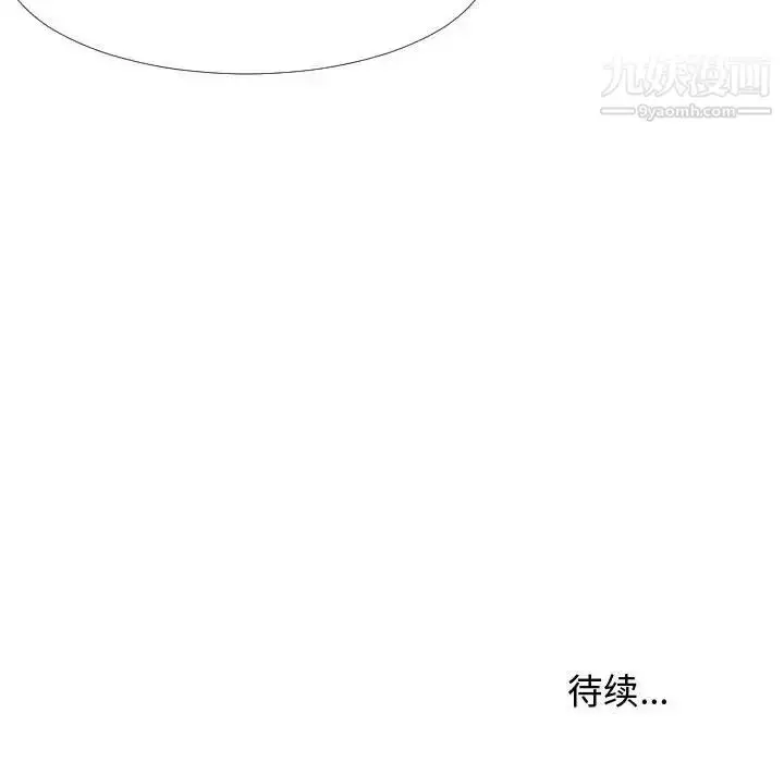 漫画《隔壁邻居好奇怪》第4话第130张图