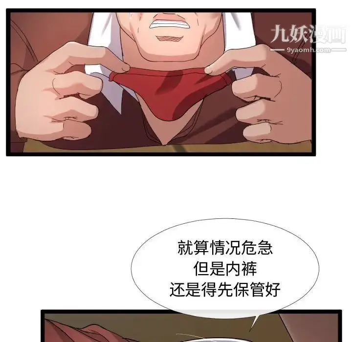 漫画《隔壁邻居好奇怪》第4话第16张图