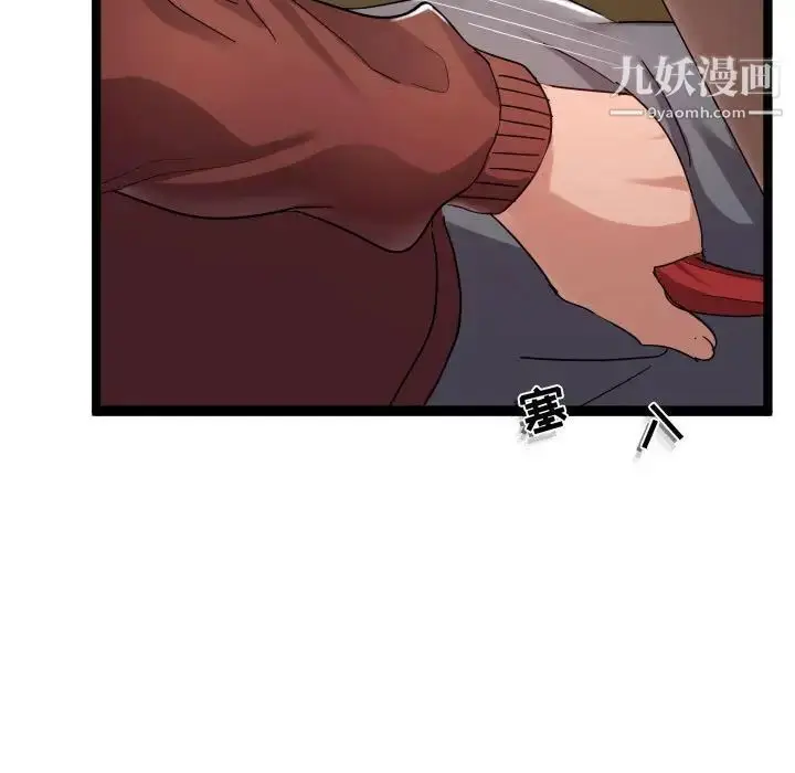 漫画《隔壁邻居好奇怪》第4话第17张图