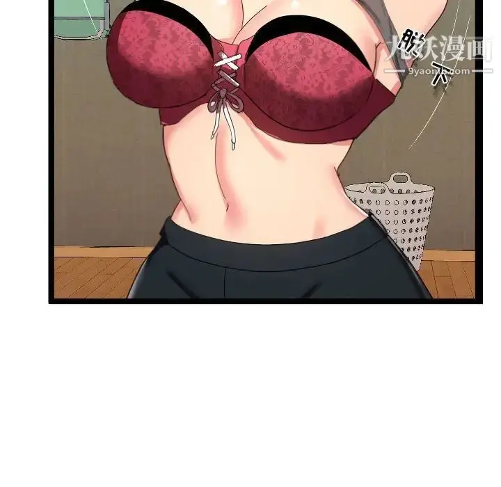 漫画《隔壁邻居好奇怪》第4话第19张图