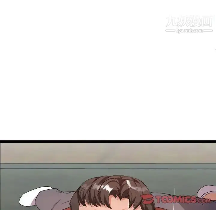 漫画《隔壁邻居好奇怪》第4话第21张图