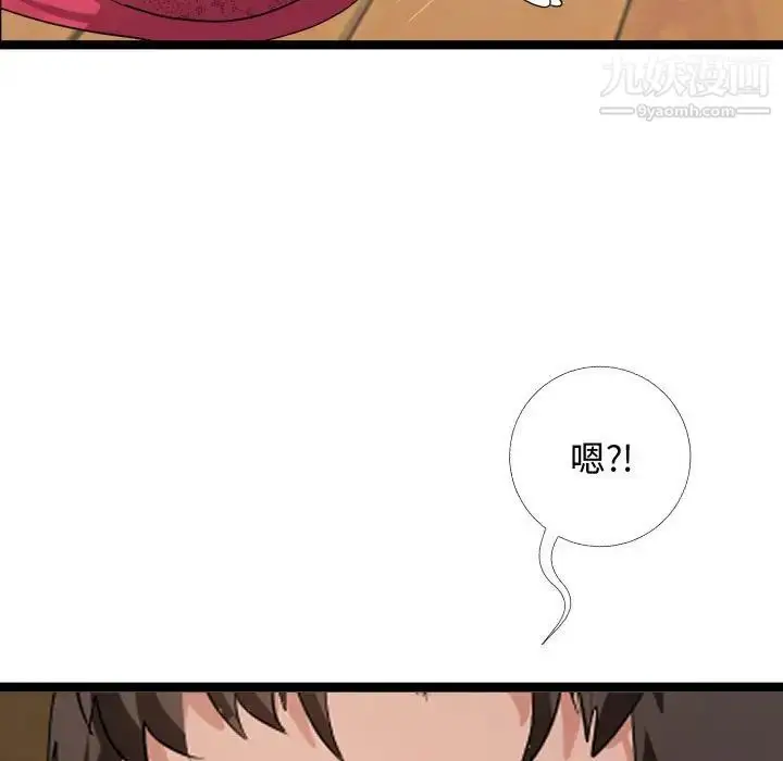 漫画《隔壁邻居好奇怪》第4话第23张图
