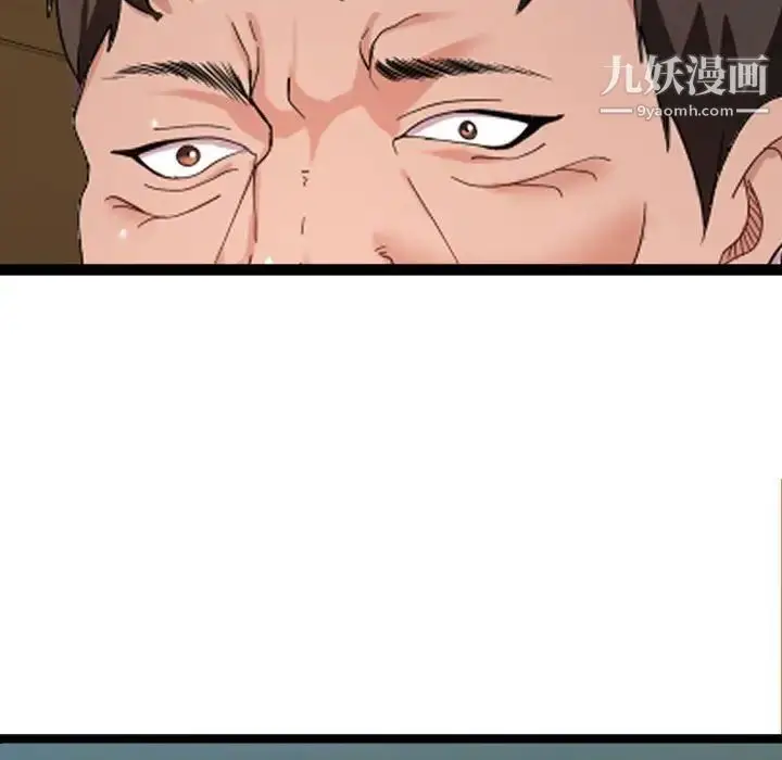 漫画《隔壁邻居好奇怪》第4话第24张图