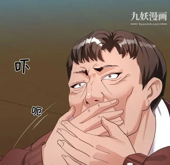 漫画《隔壁邻居好奇怪》第4话第25张图