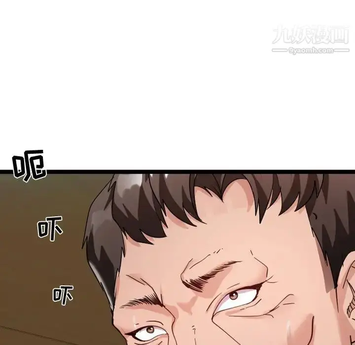 漫画《隔壁邻居好奇怪》第4话第31张图