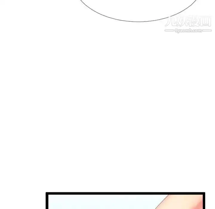 漫画《隔壁邻居好奇怪》第4话第33张图