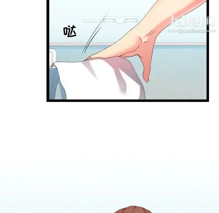 漫画《隔壁邻居好奇怪》第4话第34张图