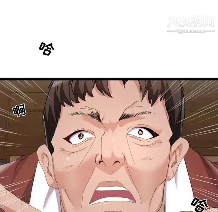 漫画《隔壁邻居好奇怪》第4话第38张图