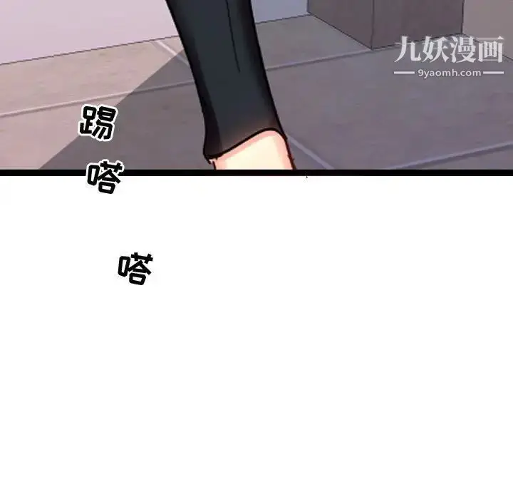 漫画《隔壁邻居好奇怪》第4话第5张图