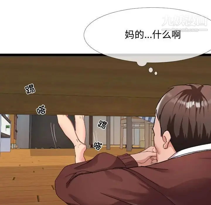 漫画《隔壁邻居好奇怪》第4话第51张图