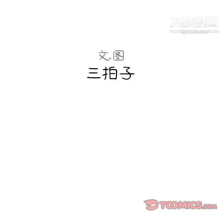 漫画《隔壁邻居好奇怪》第4话第57张图