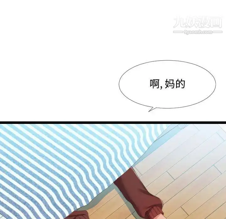 漫画《隔壁邻居好奇怪》第4话第59张图