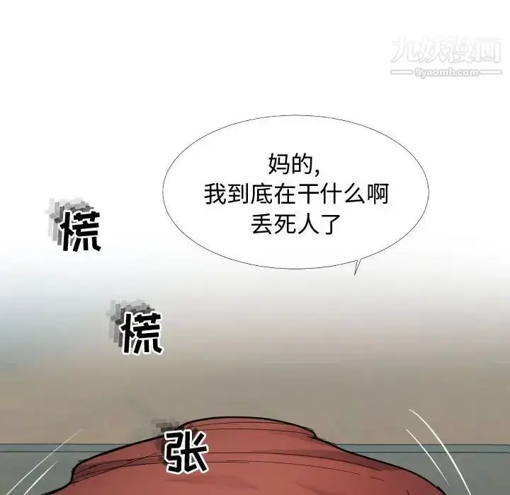 漫画《隔壁邻居好奇怪》第4话第6张图