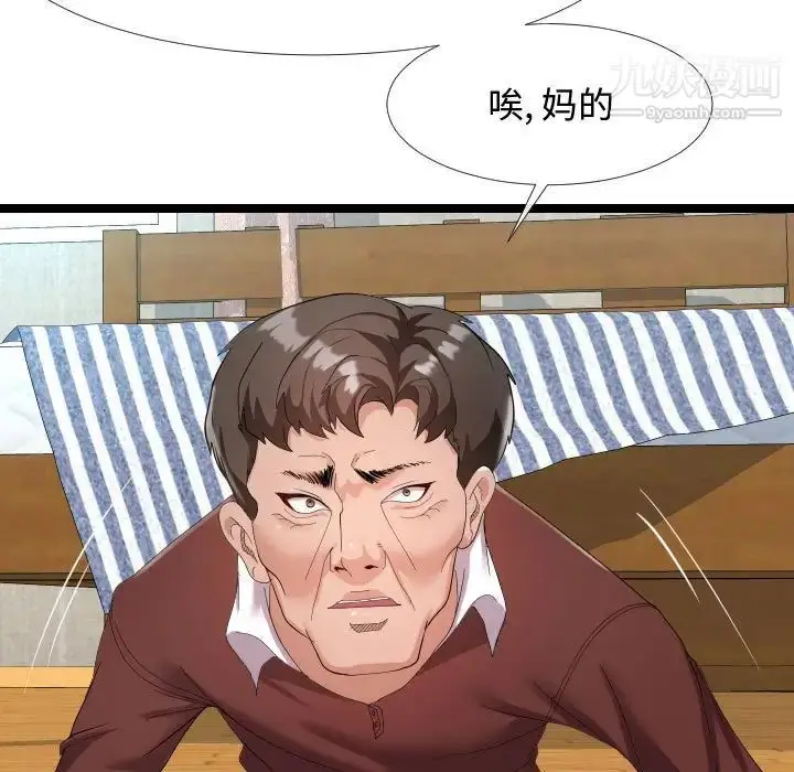 漫画《隔壁邻居好奇怪》第4话第61张图