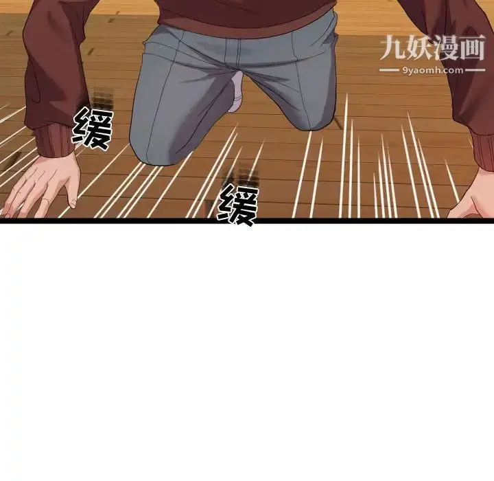 漫画《隔壁邻居好奇怪》第4话第62张图
