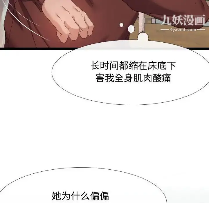 漫画《隔壁邻居好奇怪》第4话第64张图