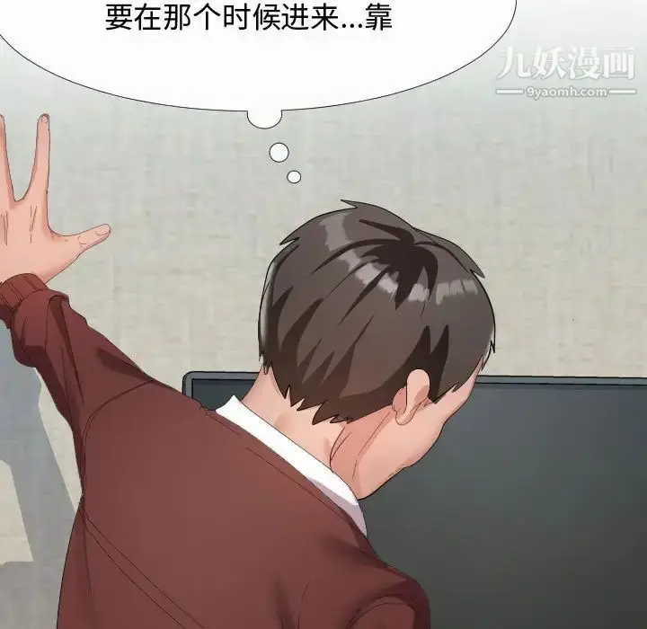 漫画《隔壁邻居好奇怪》第4话第65张图