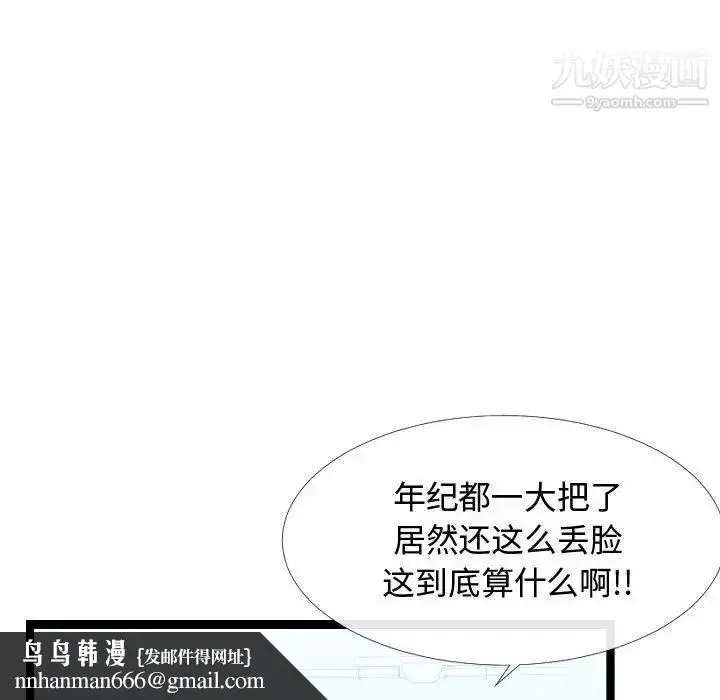 漫画《隔壁邻居好奇怪》第4话第67张图