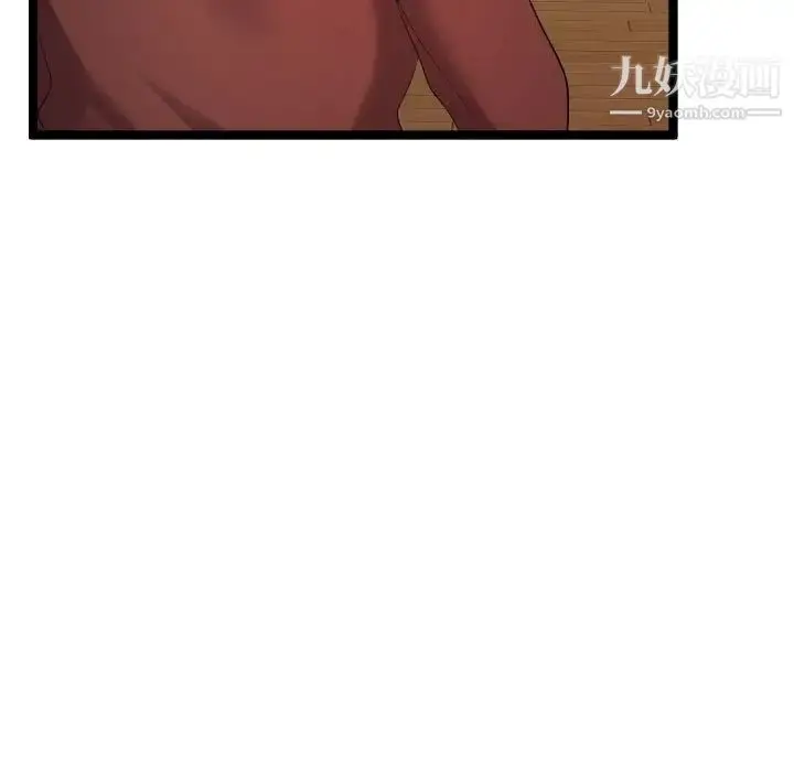漫画《隔壁邻居好奇怪》第4话第69张图