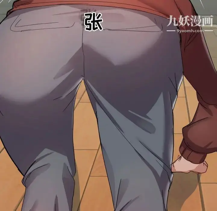 漫画《隔壁邻居好奇怪》第4话第7张图
