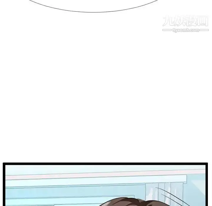 漫画《隔壁邻居好奇怪》第4话第73张图